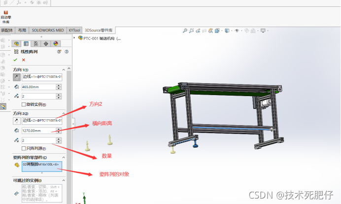 solidworks焊件库添加型材